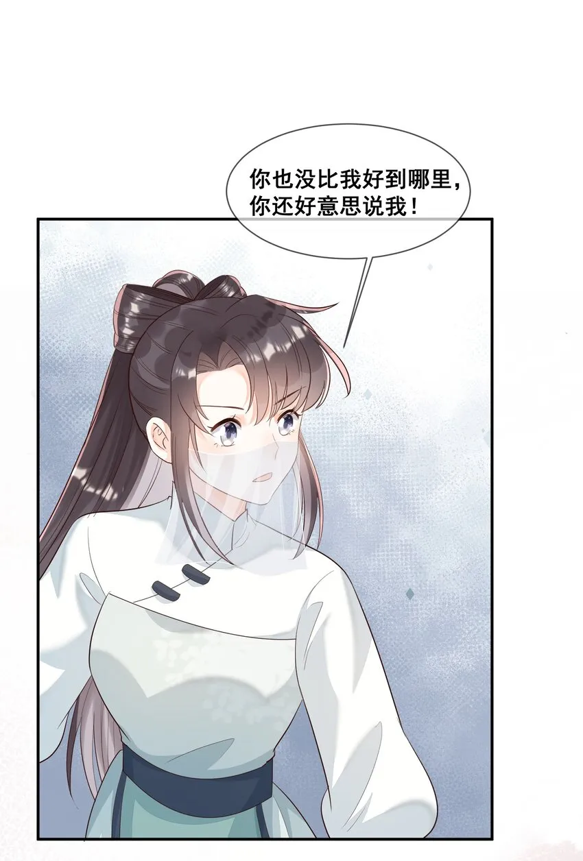042 吃点甜的改善心情 第7页