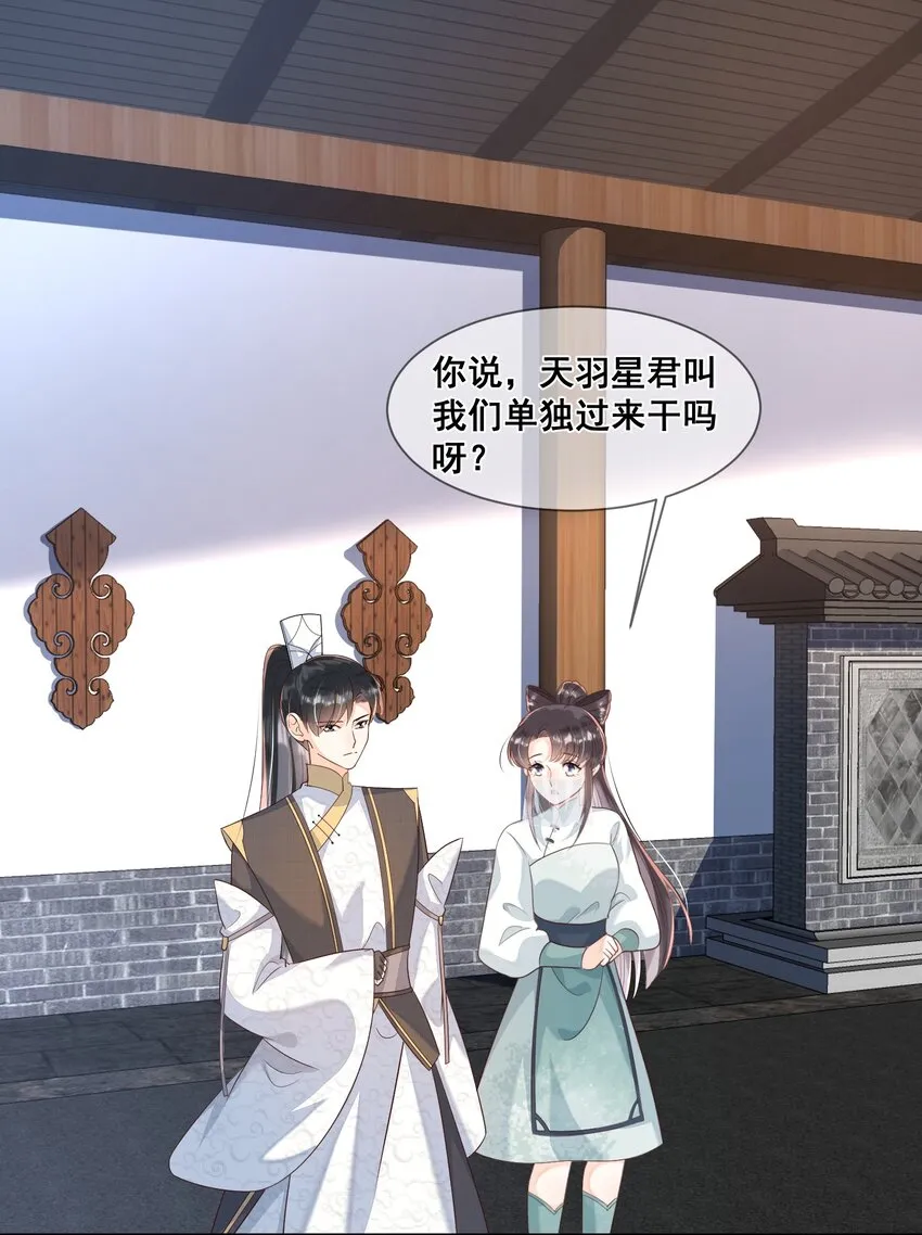 042 吃点甜的改善心情 第10页