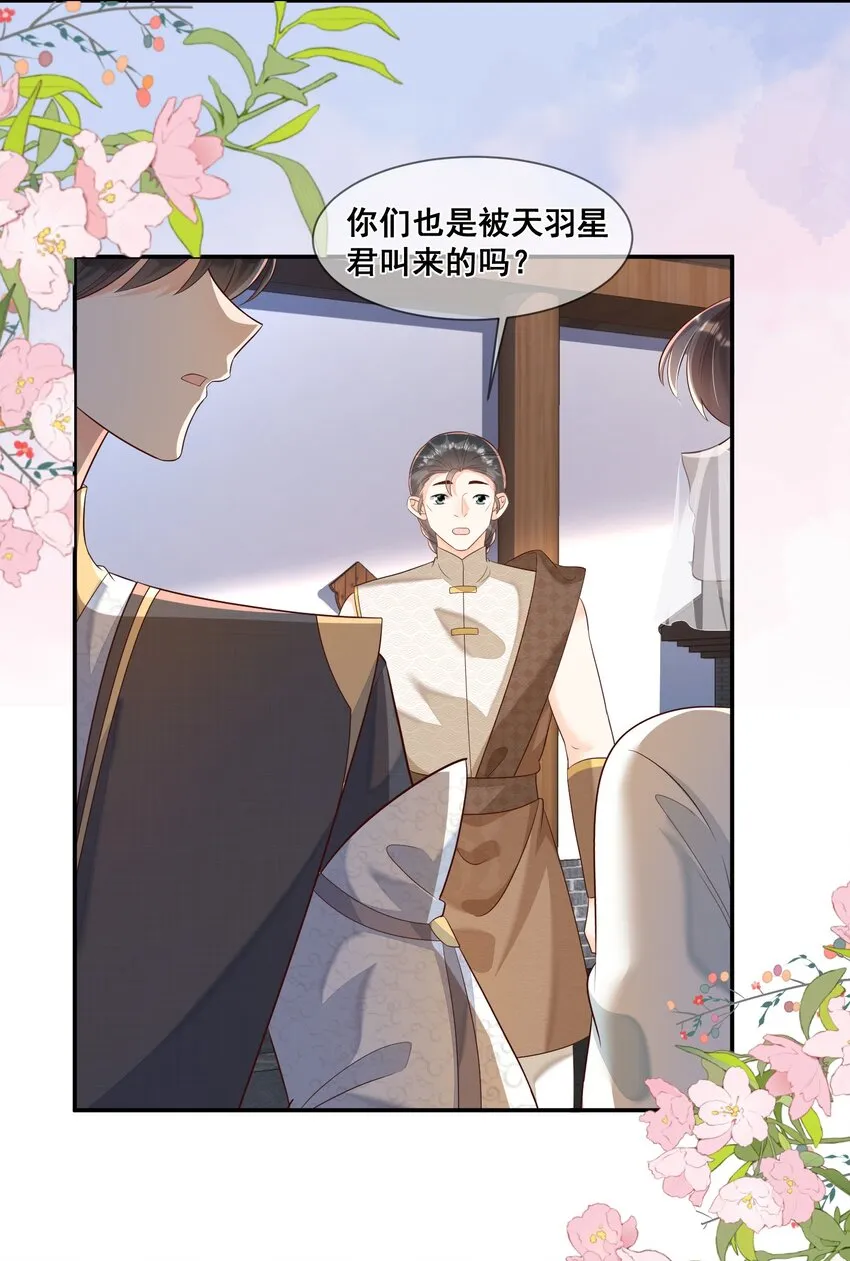 042 吃点甜的改善心情 第11页