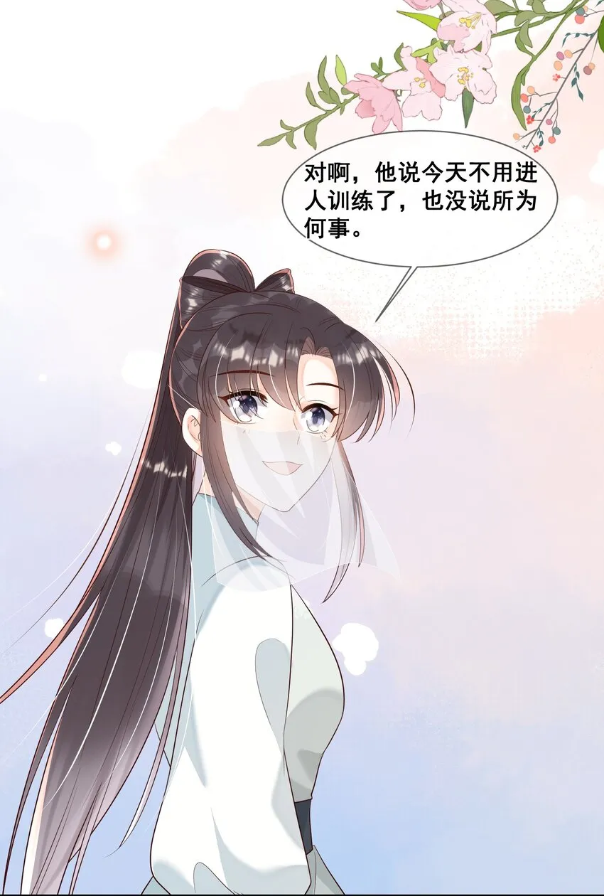 042 吃点甜的改善心情 第12页