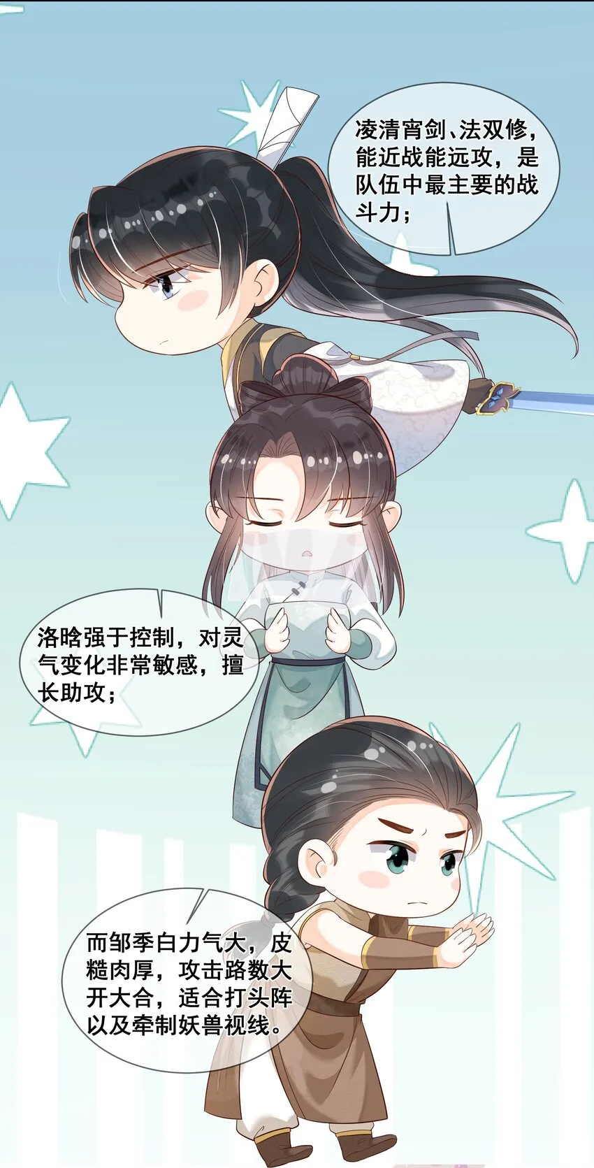 042 吃点甜的改善心情 第14页