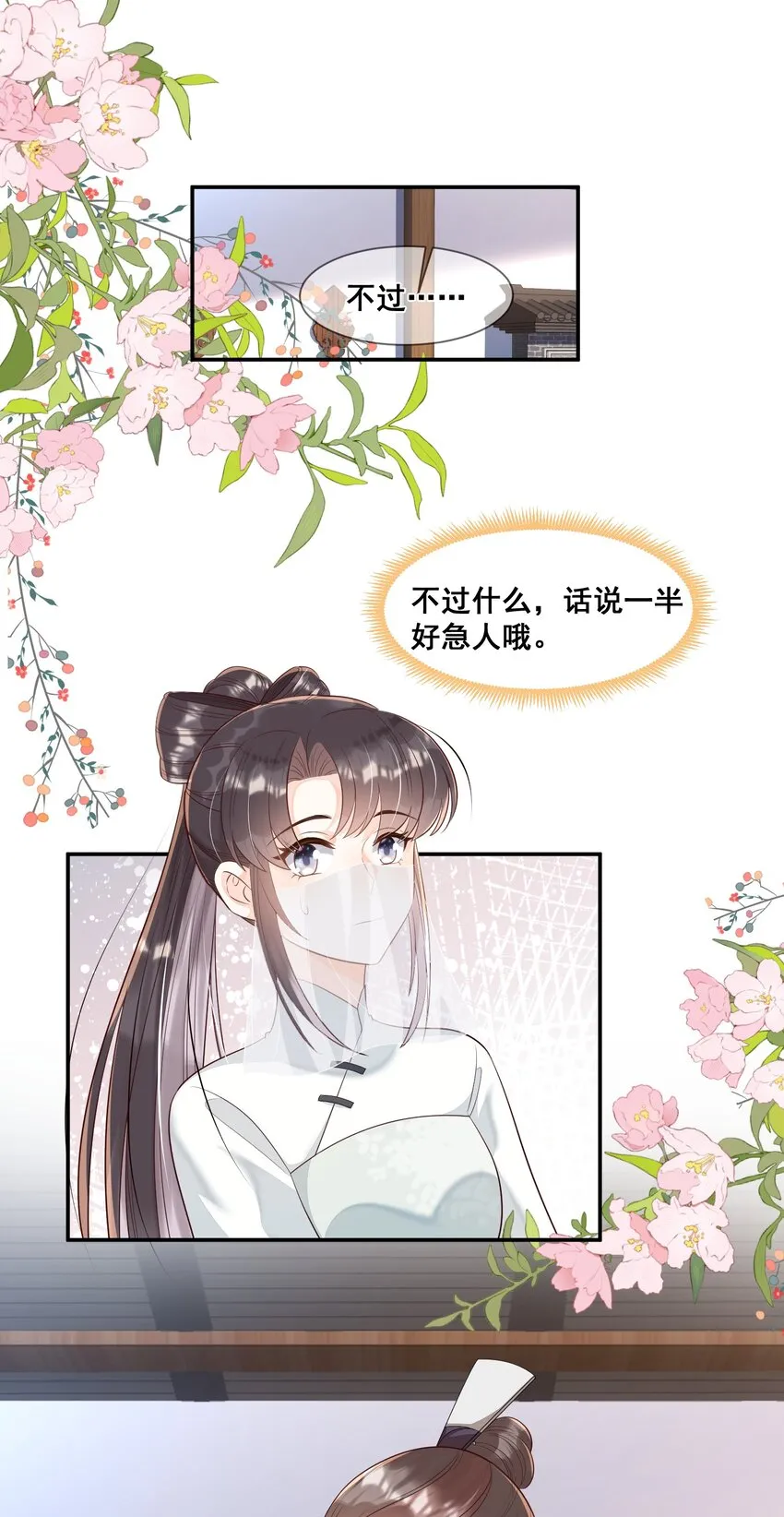 042 吃点甜的改善心情 第15页