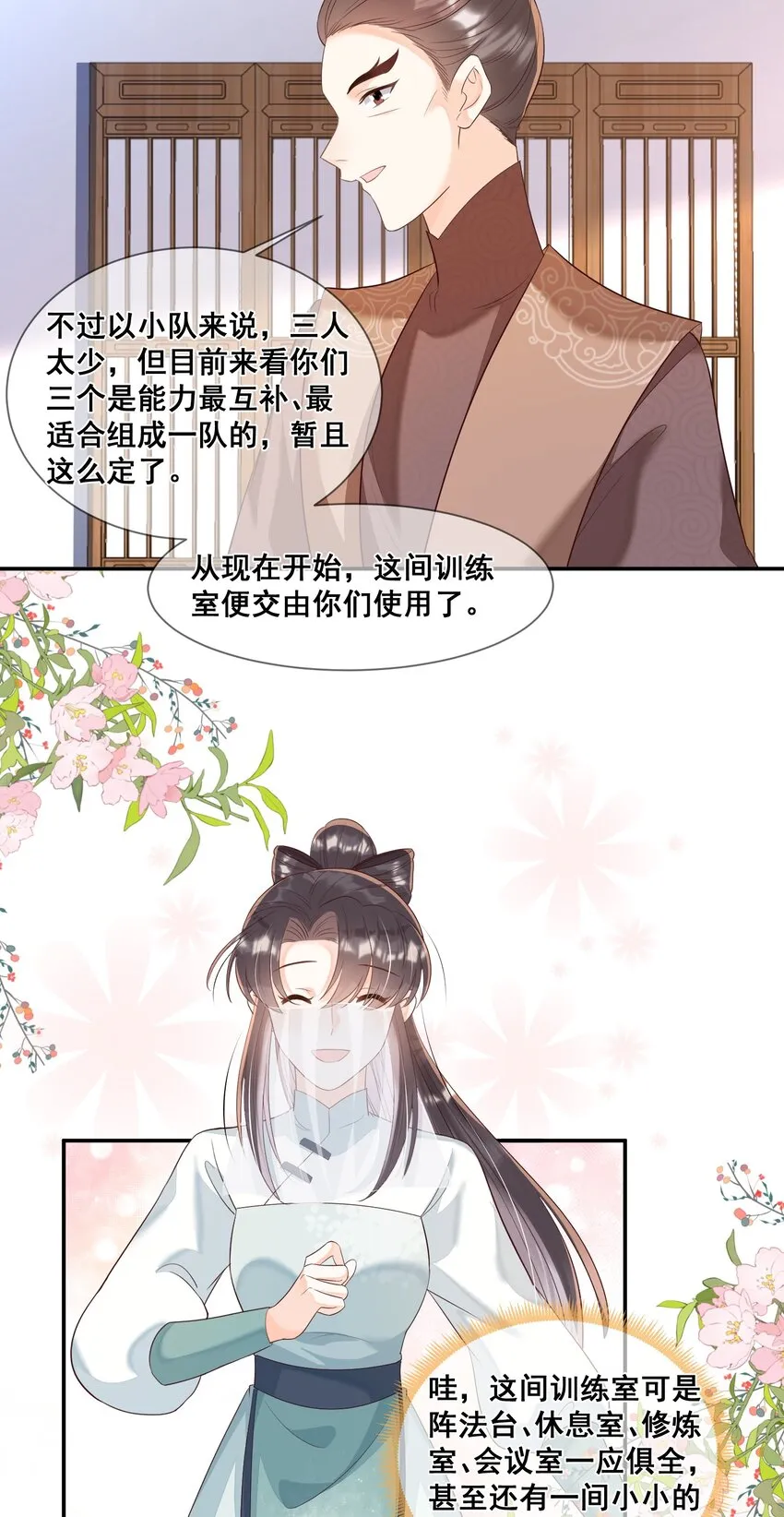 042 吃点甜的改善心情 第16页