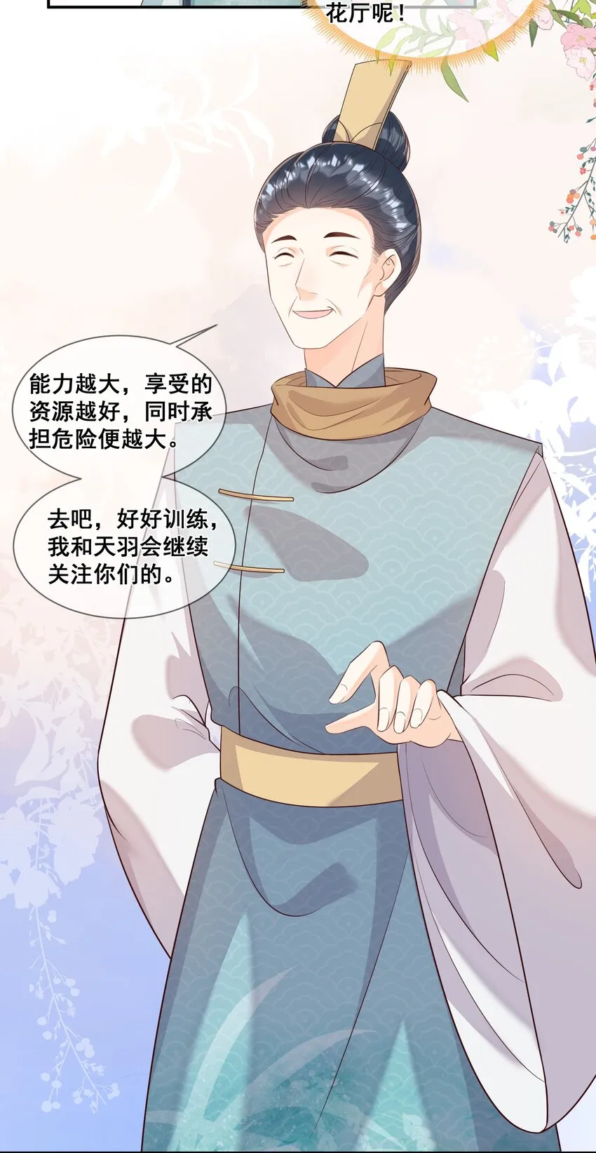 042 吃点甜的改善心情 第17页