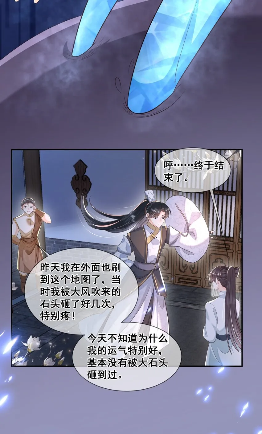 042 吃点甜的改善心情 第23页