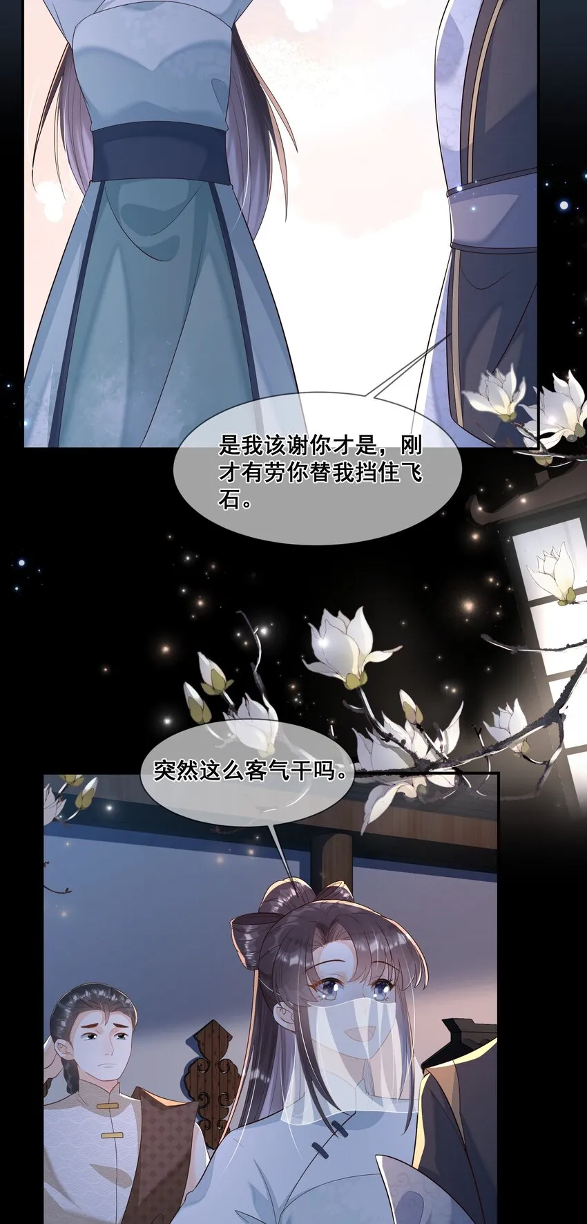 042 吃点甜的改善心情 第26页