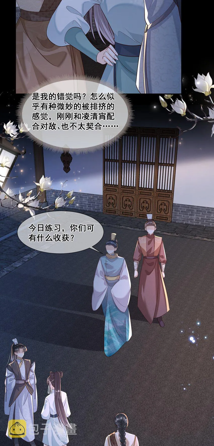 042 吃点甜的改善心情 第27页