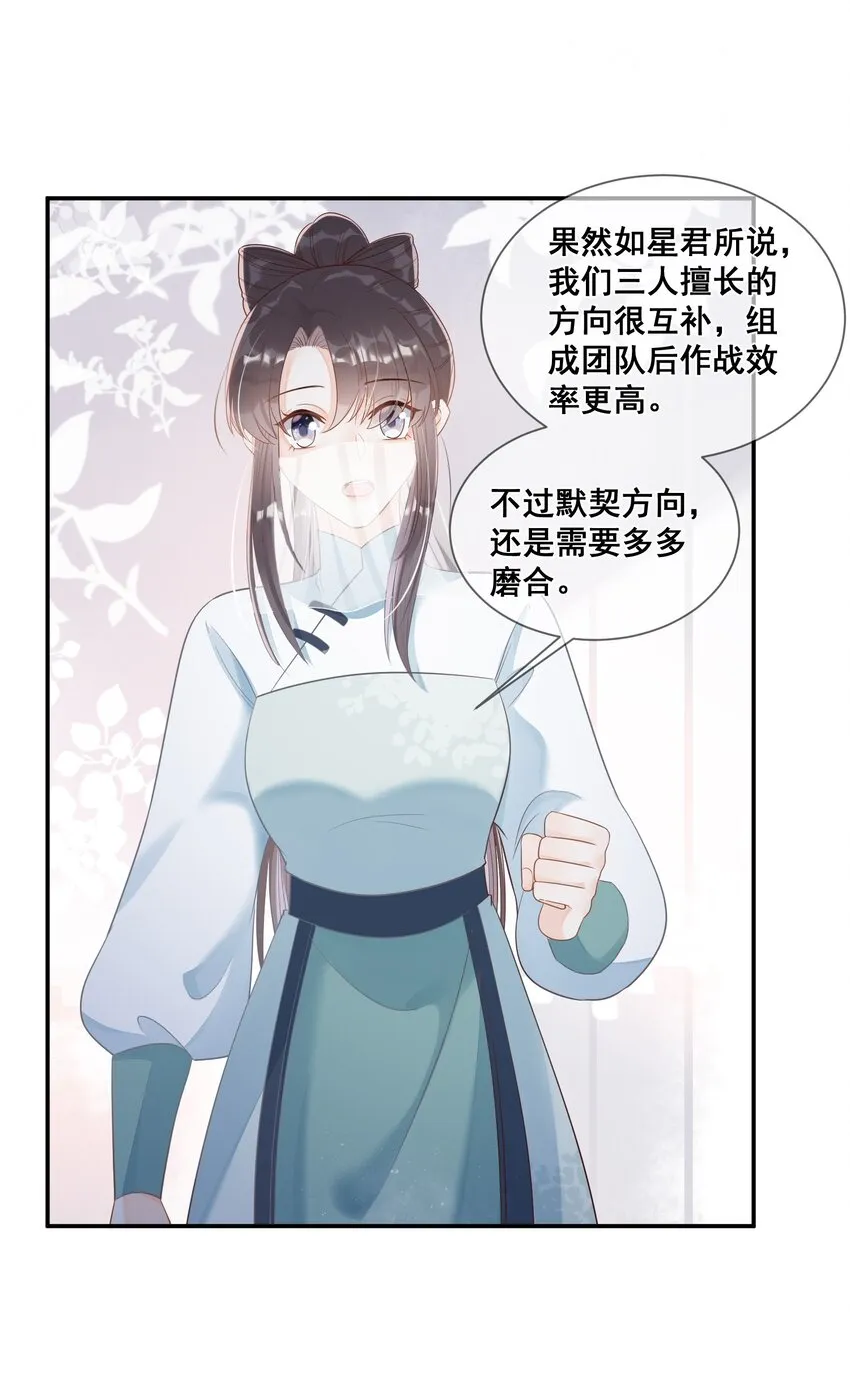 042 吃点甜的改善心情 第28页