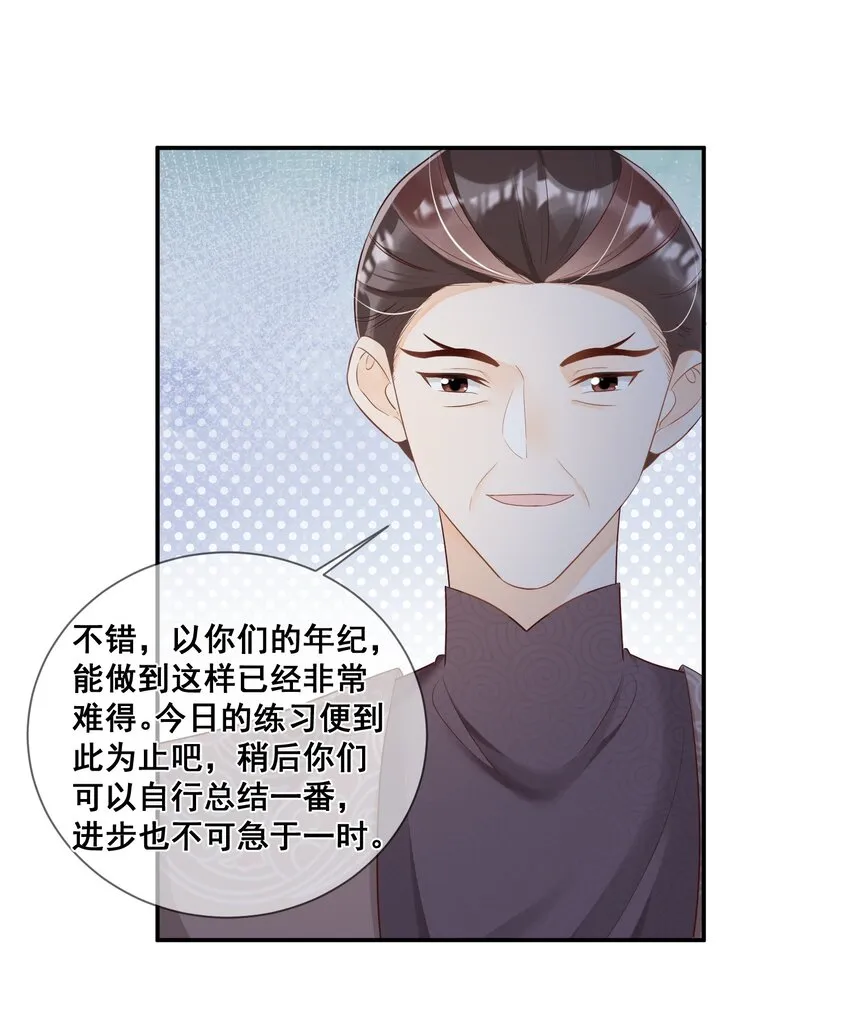 042 吃点甜的改善心情 第29页