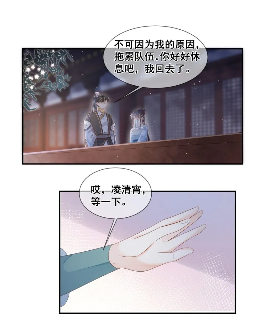 042 吃点甜的改善心情 第32页