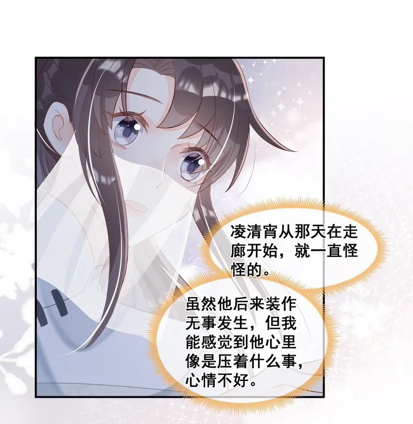 042 吃点甜的改善心情 第33页