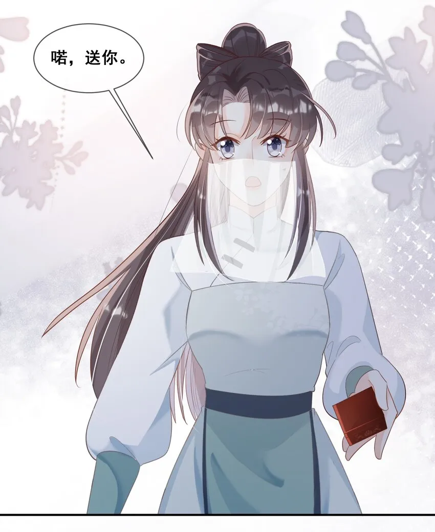 042 吃点甜的改善心情 第35页