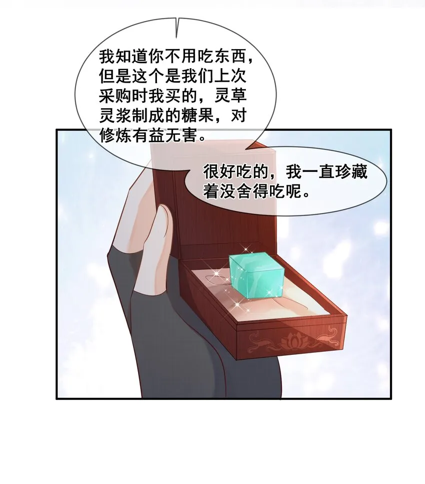 042 吃点甜的改善心情 第36页