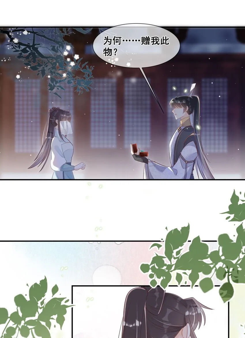 042 吃点甜的改善心情 第37页