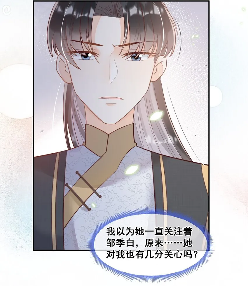 042 吃点甜的改善心情 第39页