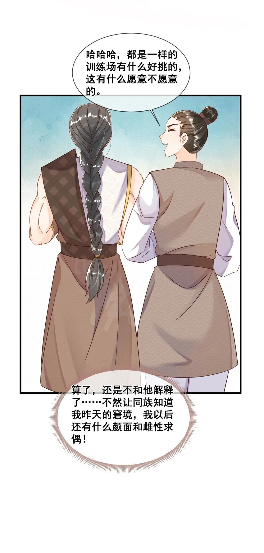 040 从没见过气运这么差的 第7页