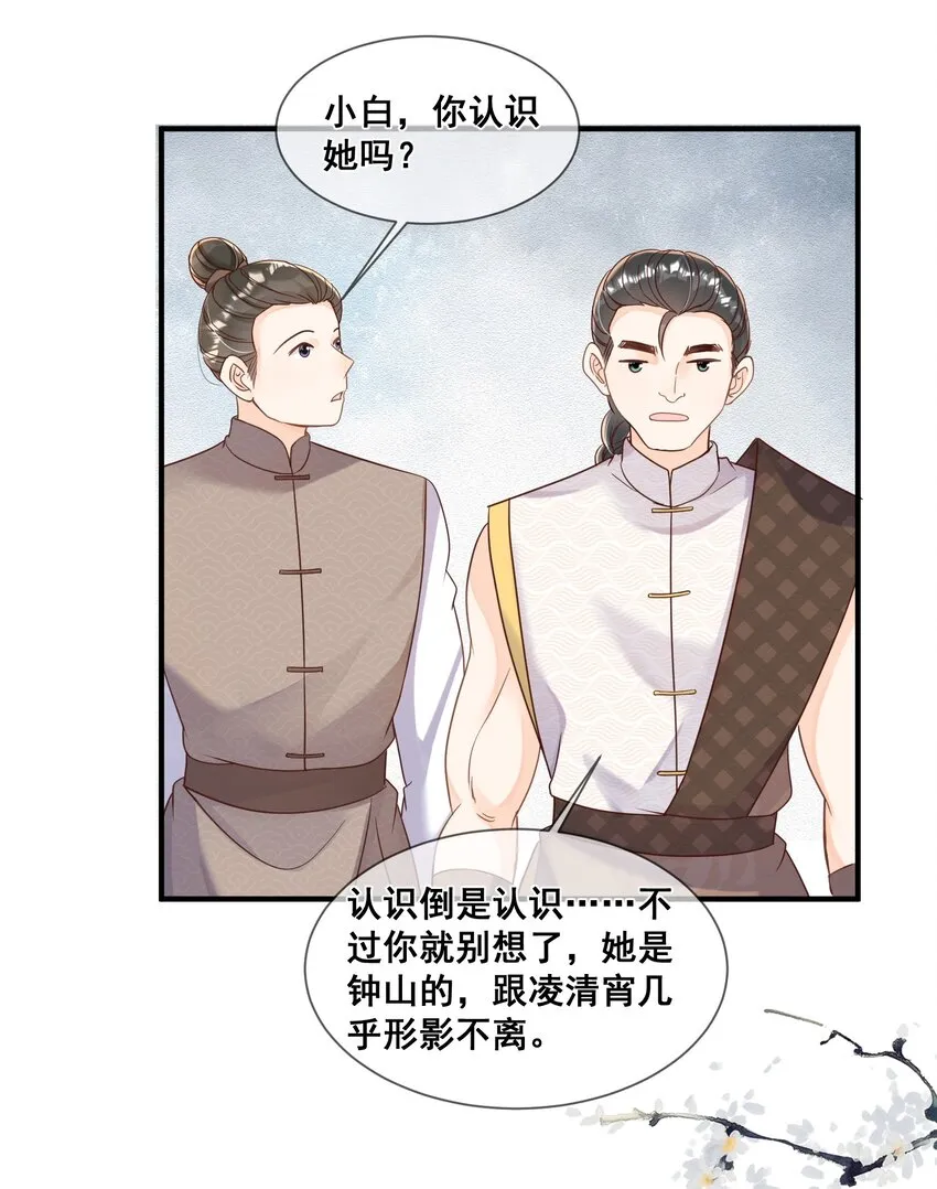 040 从没见过气运这么差的 第10页
