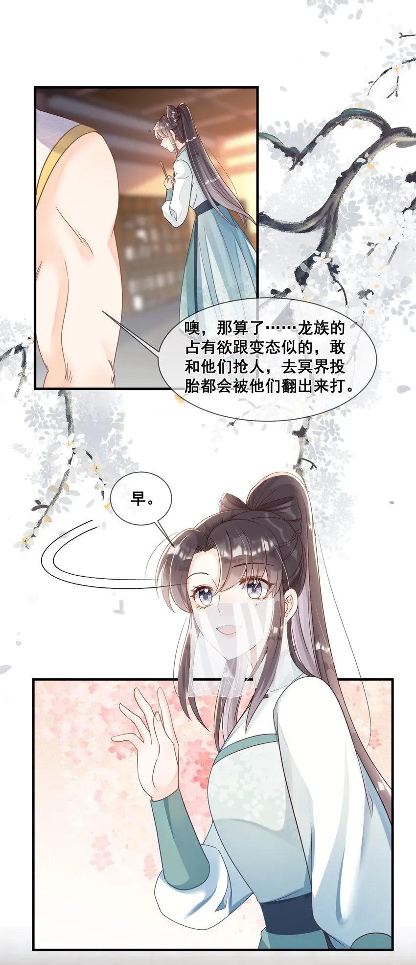 040 从没见过气运这么差的 第11页