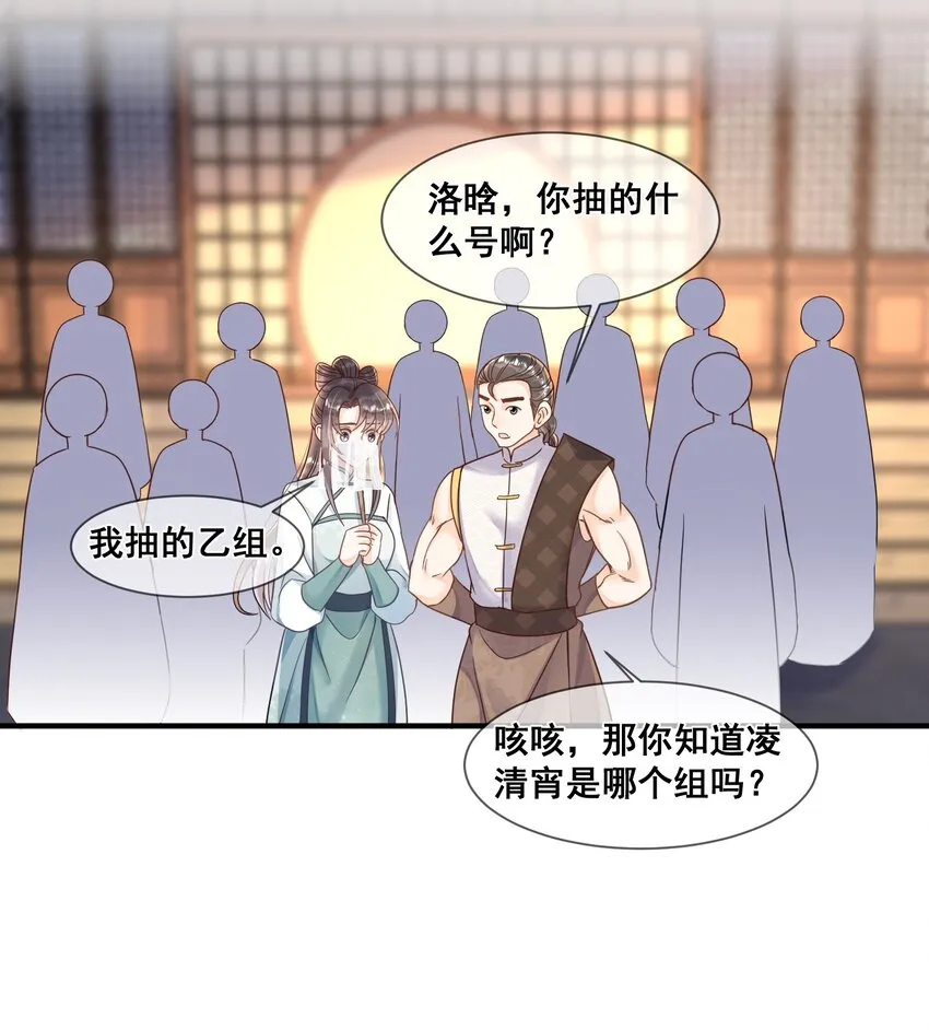 040 从没见过气运这么差的 第12页