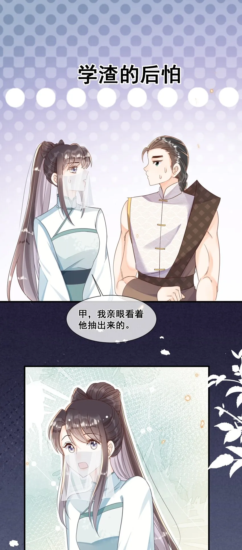 040 从没见过气运这么差的 第13页