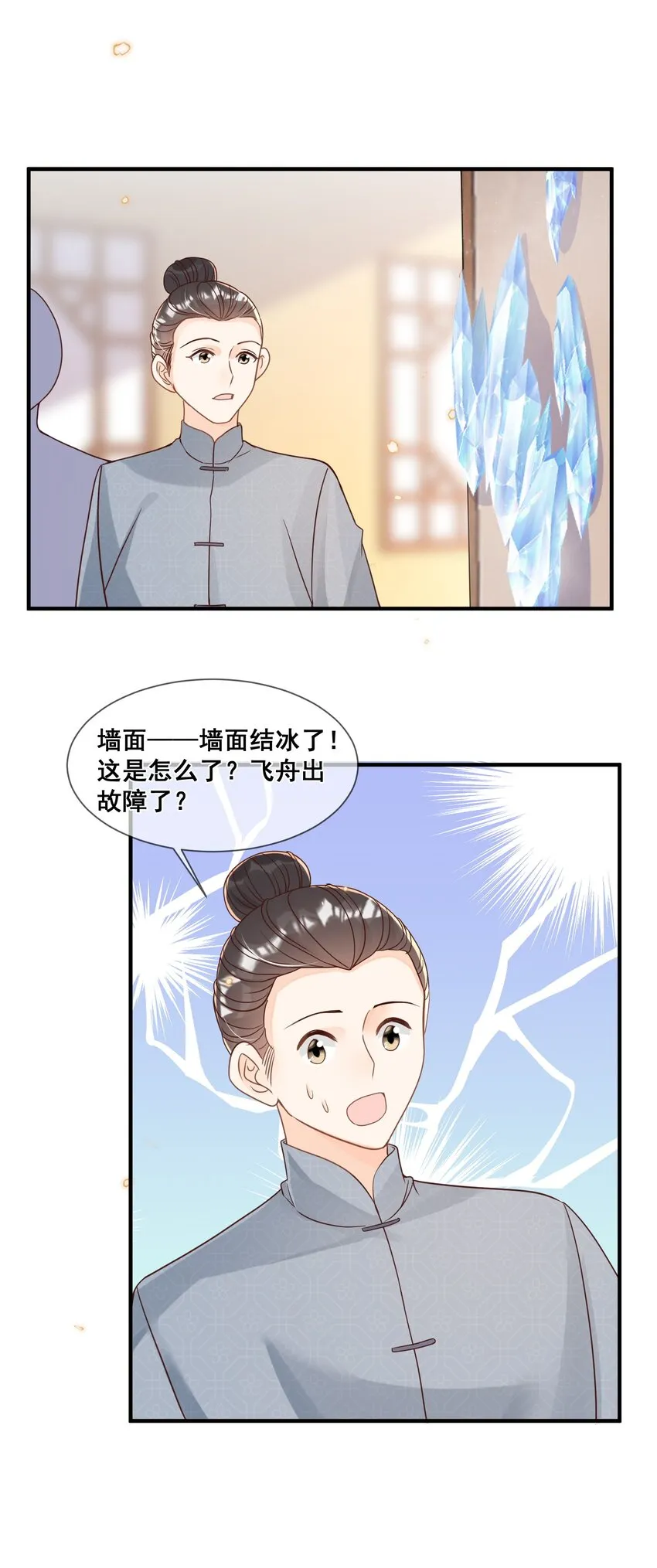 040 从没见过气运这么差的 第28页