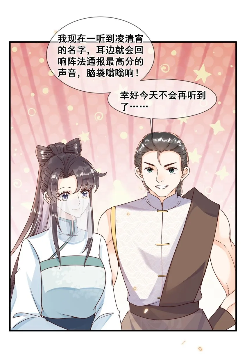 040 从没见过气运这么差的 第32页