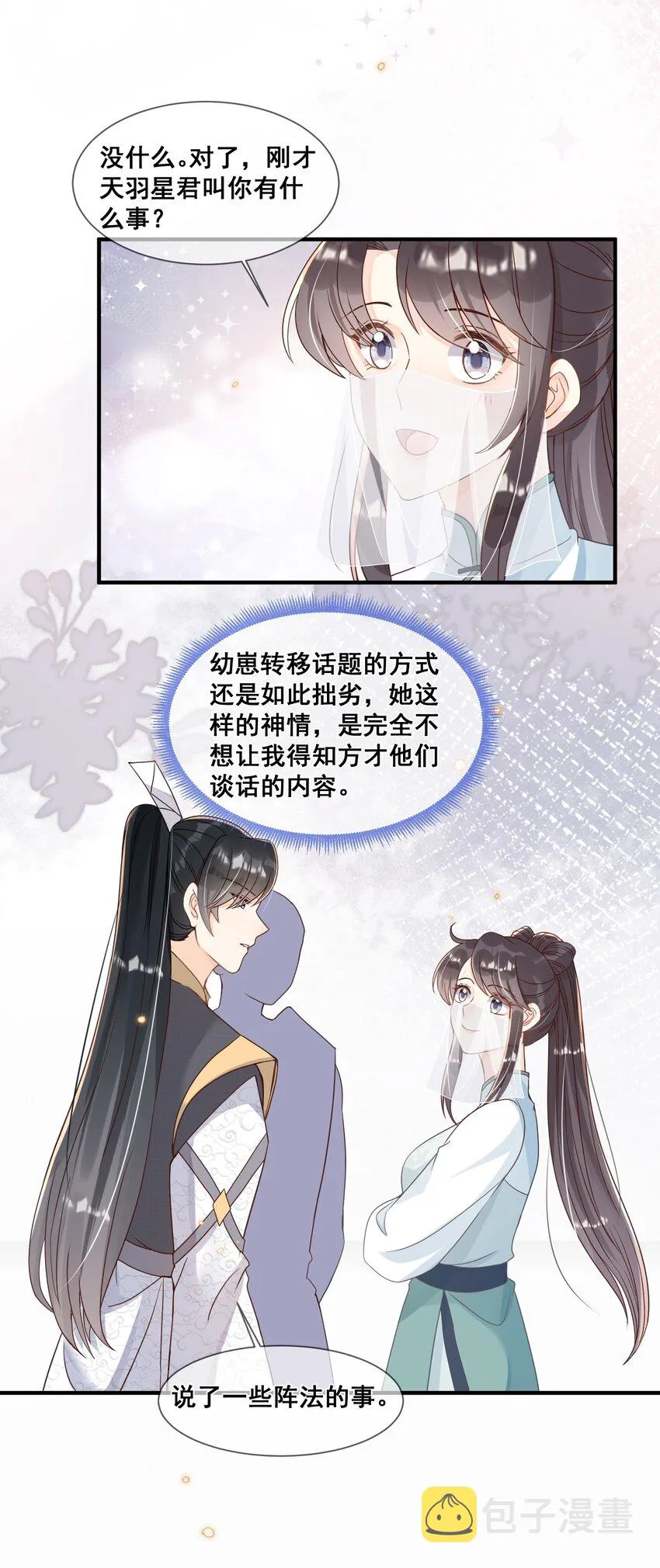 040 从没见过气运这么差的 第36页