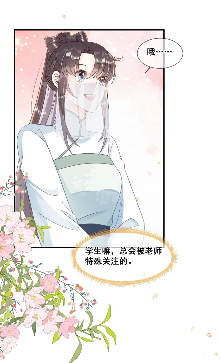 040 从没见过气运这么差的 第37页