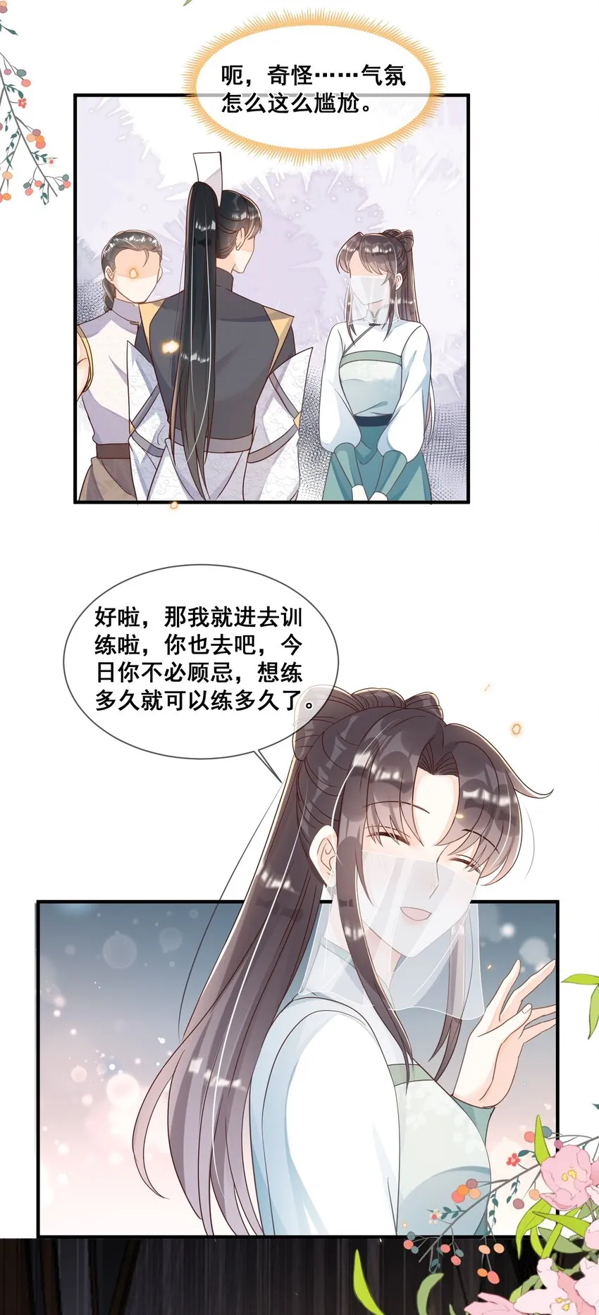 040 从没见过气运这么差的 第38页