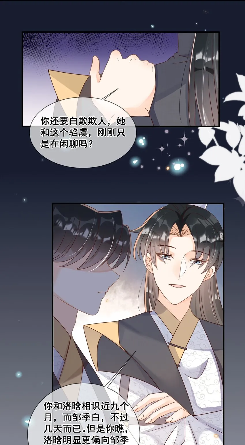 040 从没见过气运这么差的 第40页