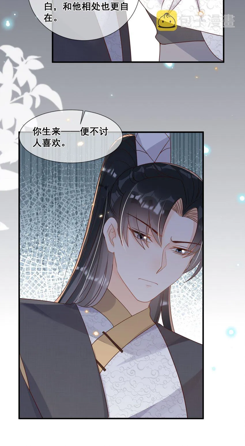 040 从没见过气运这么差的 第41页