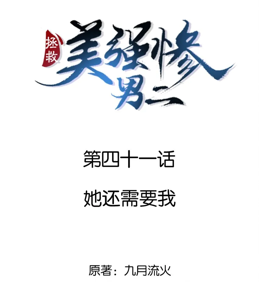 041 她还需要我 第2页