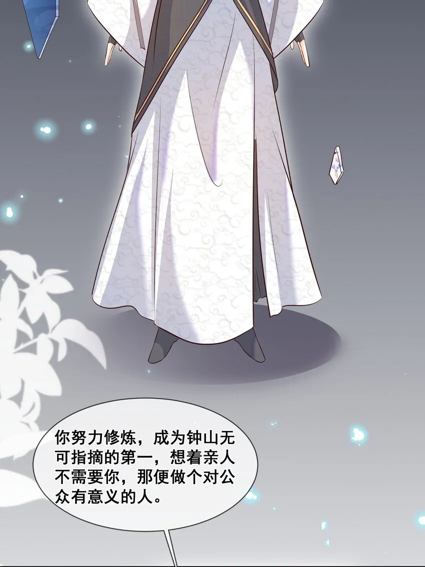 041 她还需要我 第5页