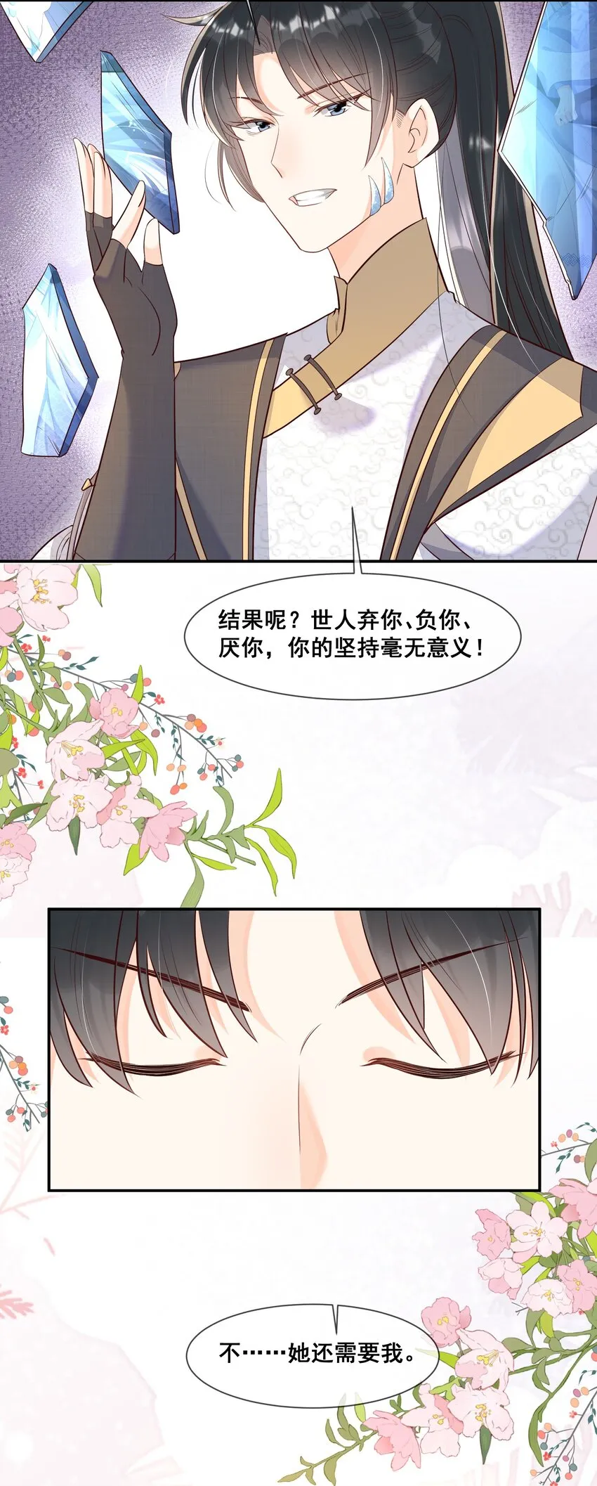041 她还需要我 第6页