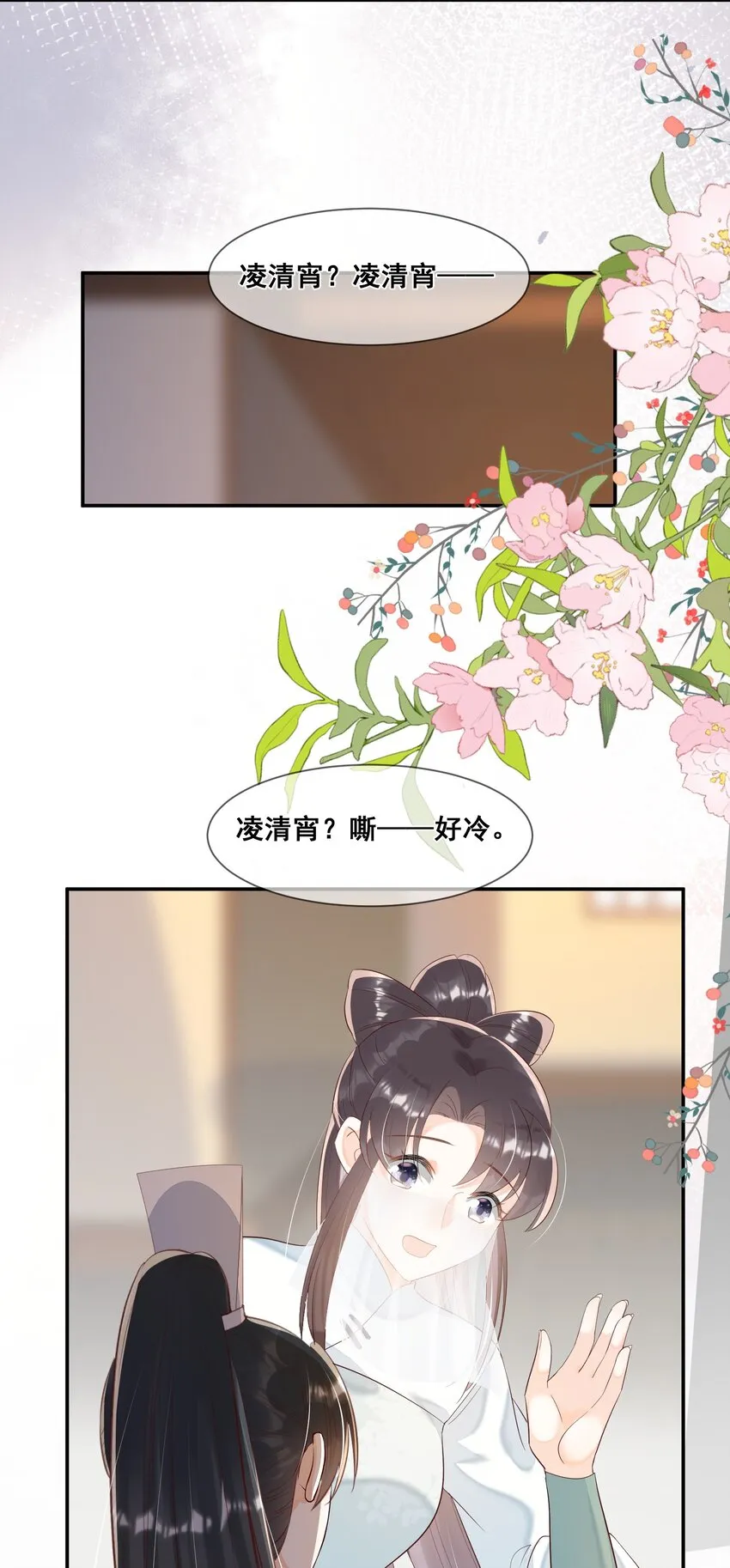 041 她还需要我 第14页