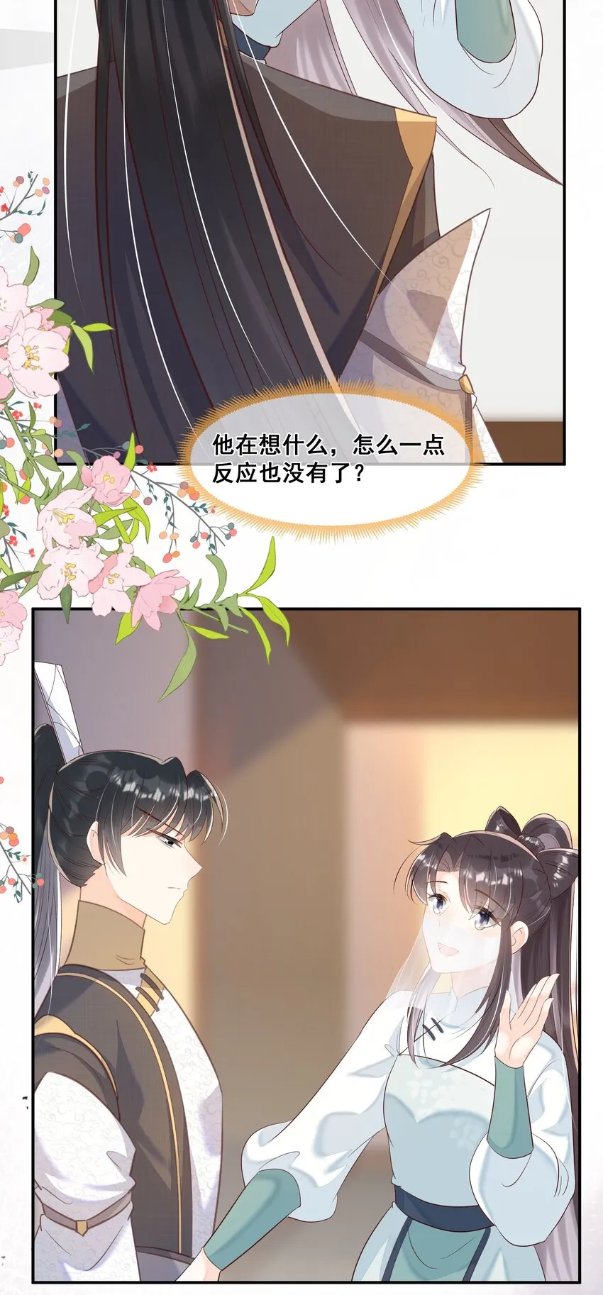 041 她还需要我 第15页