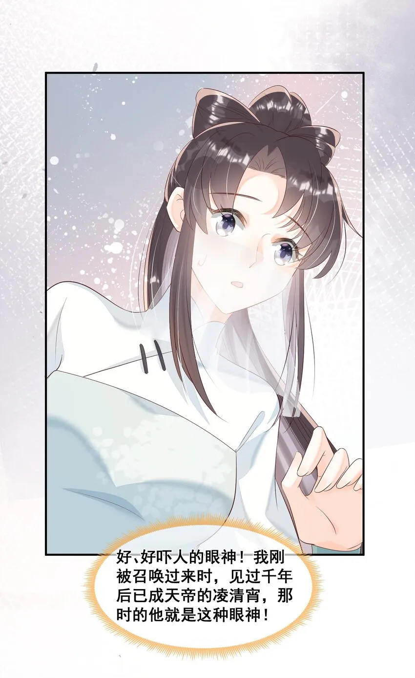041 她还需要我 第16页