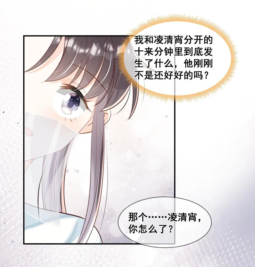 041 她还需要我 第17页