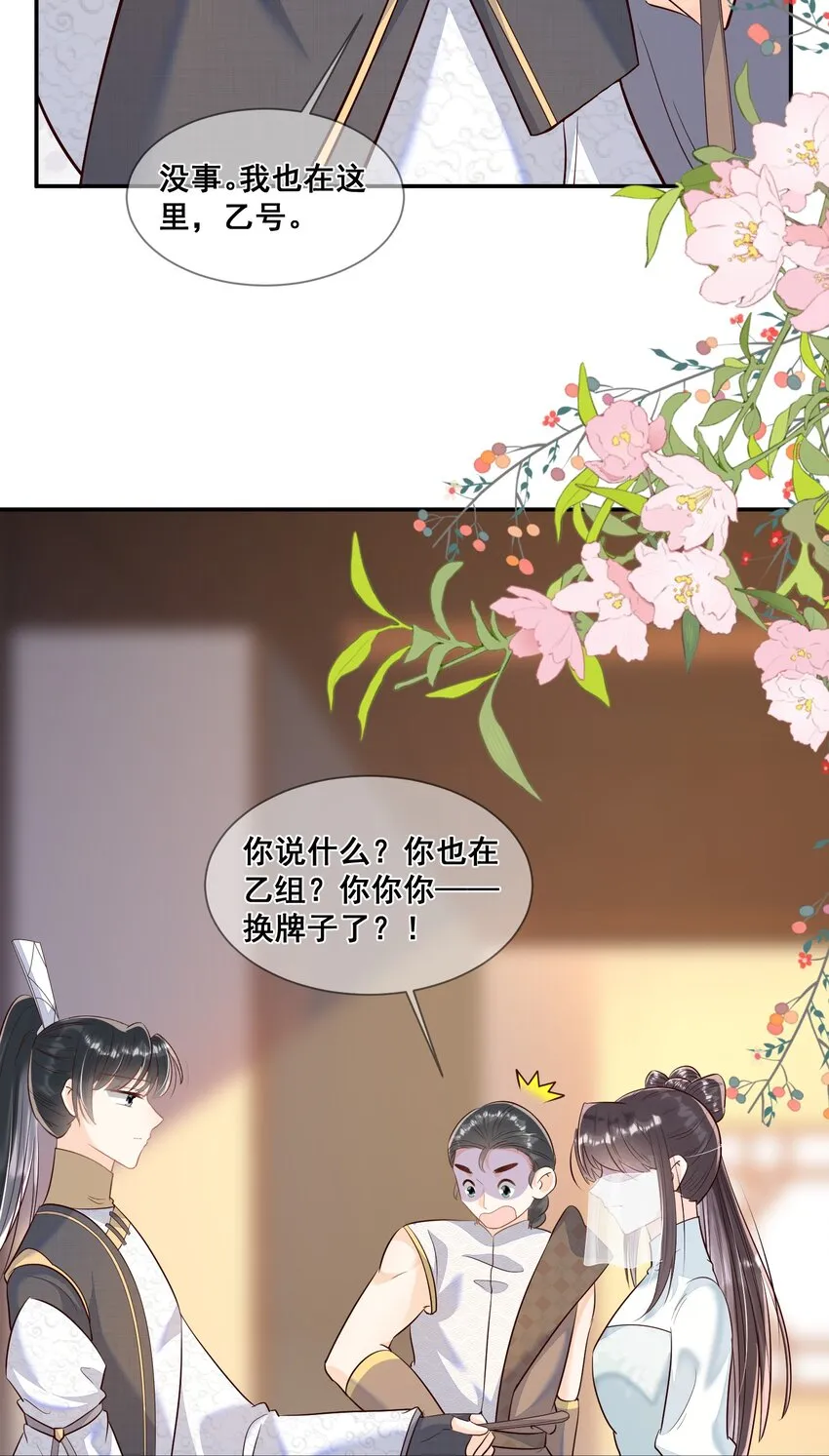 041 她还需要我 第19页