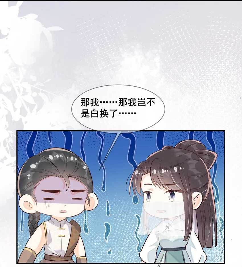 041 她还需要我 第20页