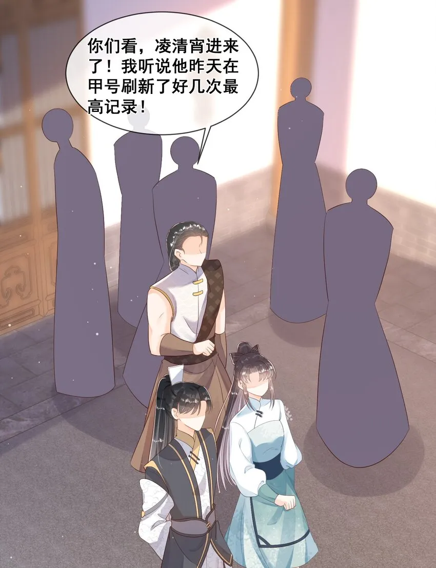 041 她还需要我 第23页