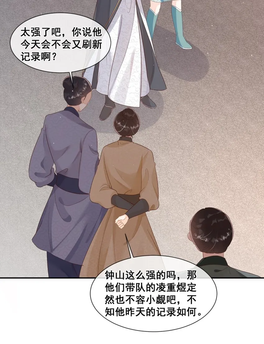 041 她还需要我 第24页