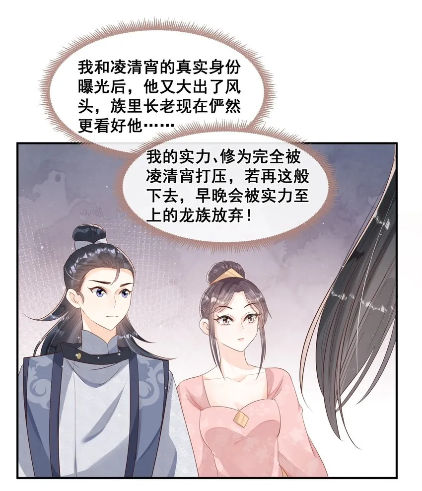 041 她还需要我 第25页