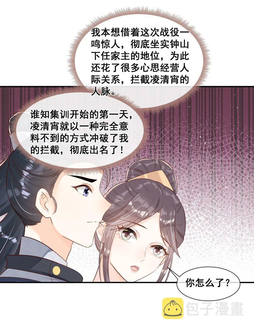 041 她还需要我 第26页