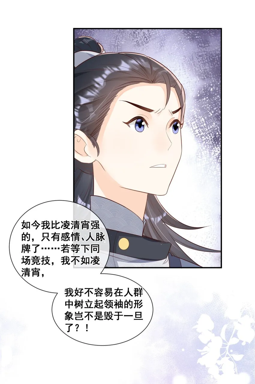 041 她还需要我 第27页
