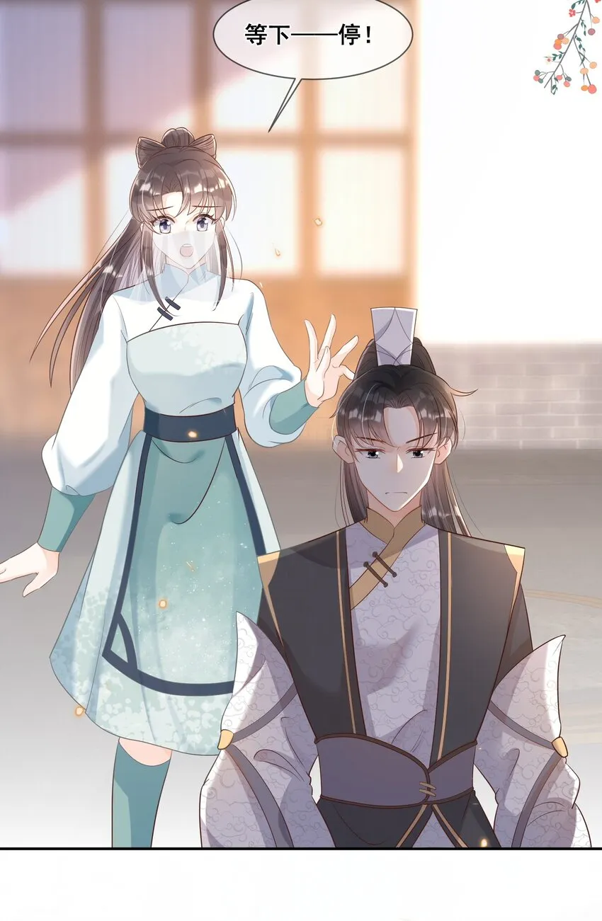 041 她还需要我 第30页