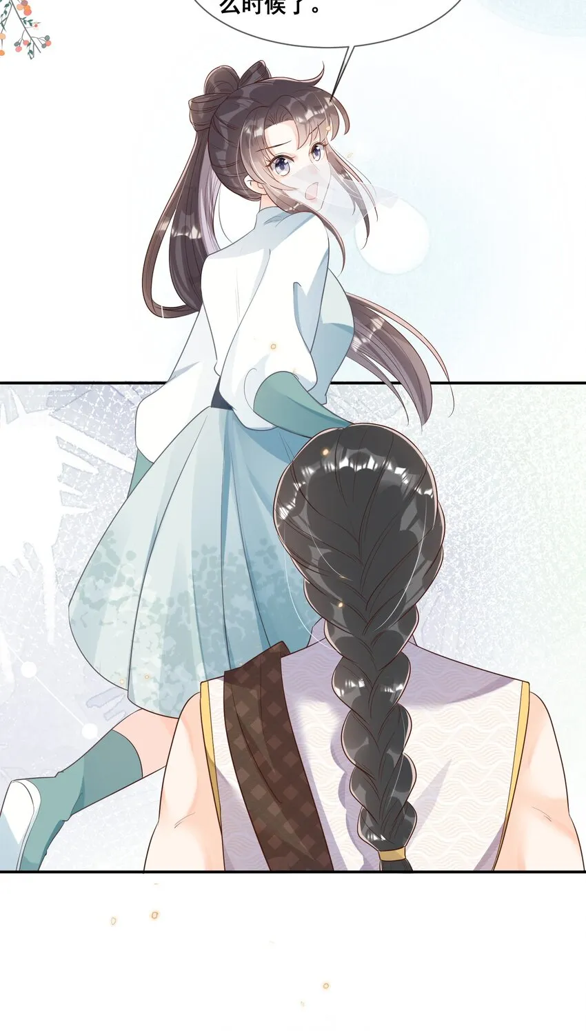 041 她还需要我 第32页