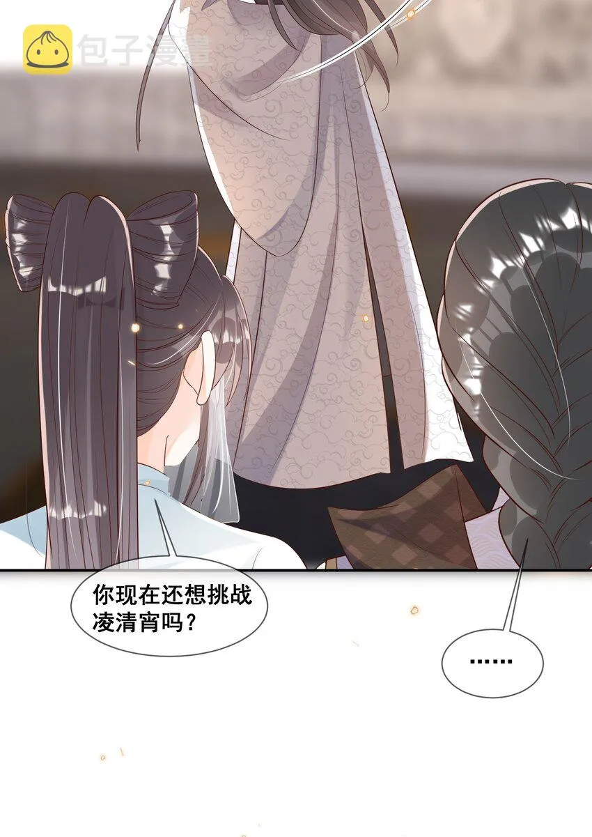 041 她还需要我 第35页