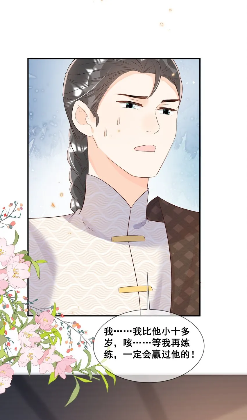 041 她还需要我 第36页