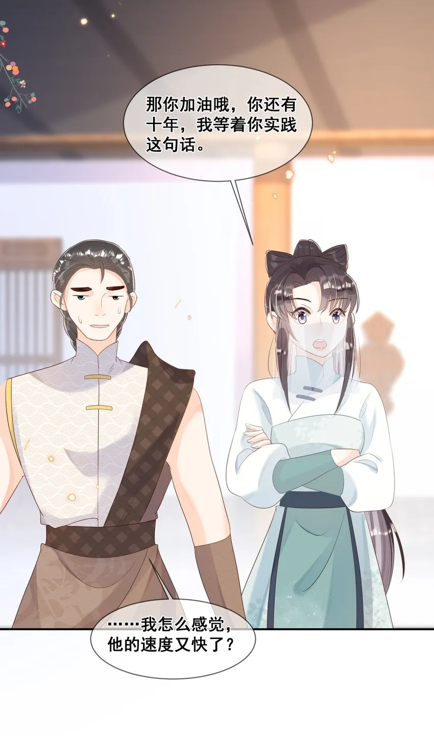 041 她还需要我 第37页